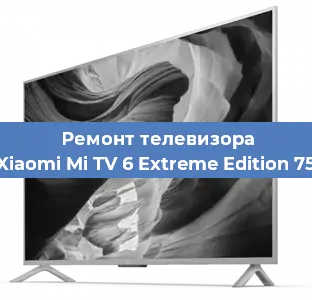 Замена светодиодной подсветки на телевизоре Xiaomi Mi TV 6 Extreme Edition 75 в Воронеже